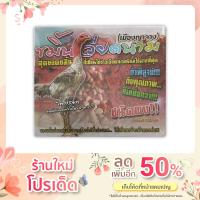 ราคา ขมิ้นเวียดนาม (เมืองญาจาง) ชนิดผง สำหรับไก่ชน สุดยอดขมิ้นที่เซียนไก่ใช้มากที่สุด แบบกล่อง 1 กล่องบรรจุ 150 กรัมราคา 220 (17603905095)