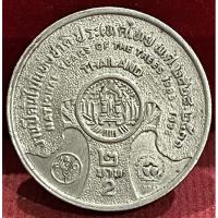 ราคา เหรียญ2บาทปีต้นไม้แห่งชาติผ่านใช้งาน(P0026) (20251526505)