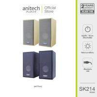 ราคา Anitech แอนิเทค ลำโพง รุ่น SK214 [สินค้ารับประกัน 2 ปี] (12579063137)
