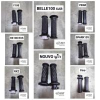 ราคา ปลอกมือรถมอเตอร์ไซค์​ ปลอกเร่ง พร้อมไส้​ FINO​ MIO​ SPARK135​ Y100​ Y80M.BELLE100 RXZ​ RX100​ RXS YAMAHA ขายเป็นคู่ (4049141735)