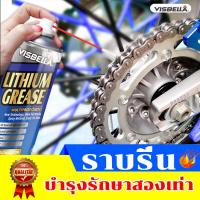 ราคา VISBELLA สเปรย์จารบีขาว สเปรย์หล่อลื่น การบำรุงรักษาและป้องกันสนิม 450ml (22416848000)