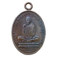 ราคา หลวงพ่อเดิม วัดหนองโพ ปี2482 พระเครื่อง (24312185252)