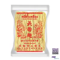 ราคา หมี่ซั่วเหลือง 400 กรัม ตรากระต่าย (19553395764)