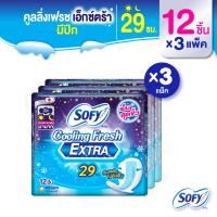 ราคา Sofy โซฟี คูลลิ่ง เฟรช เอ็กซ์ตร้า ผ้าอนามัยเย็นสุดขั้ว สำหรับกลางคืน แบบมีปีก 29 ซม. จำนวน 12 ชิ้น (3 แพ็ค) Sofy Cooling Fresh (16223993185)
