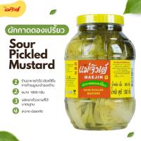 ราคา ผักกาดดองเปรี้ยว แม่จินต์ ขนาดใหญ่ (6731357931)