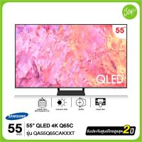ราคา SAMSUNG ทีวี QLED 4K Smart TV QA55Q65CAKXXT ขนาด 55" รุ่น 55Q65C Q65C Q65CA (ปี 2023) (22545476241)