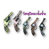 ราคา (รุ่นโลหะ) ปืนของเล่น มีเสียง ปืนยิงเสียง ปืนปล่อยตัวนักกีฬา ลูกของเล่น ไล่หมา ไล่นก ไล่แมว (24311483515)