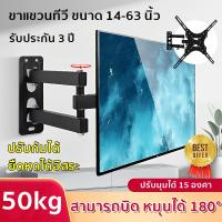 ราคา ขาแขวนทีวี ขนาด32-55นิ้ว รับน้ำหนัก50kg ขาแขวนยึดทีวี ขายึดโทรทัศน์ ขาแขวนทีวีติดผนัง TV Stand (22574818312)