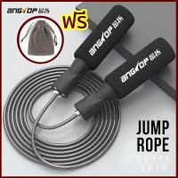 ราคา ANGTOP เชือกกระโดด กระโดดเชือก ที่กระโดดเชือก สามารถปรับสาย Boxer Skip Jump Rope เชือกกระโดดนักมวย (21076104634)