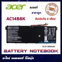 ราคา Acer รุ่น AC14B8K แบตแท้ for Acer SP513 Swift 3 Es1-511 SF315-41 SF315-41G SF314-51 SF315-51 SF315-51G SF314-52G (8102022919)