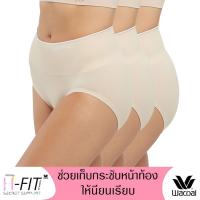 ราคา Wacoal Secret Support H-Fit Panty กางเกงในเก็บกระชับ ไร้ตะเข็บ แพ็ค 3 ชิ้น รุ่น WU4998/WU4T98 สีเบจ (23026559759)