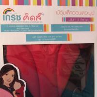 ราคา เป้อุ้มเด็ก#มือสอง#เกรซคิดส์#เป้อุ้มเด็กออนเดอะมูฟ (707206988)