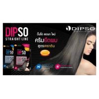 ราคา ครีมยืดผมถาวร dipso500g สูตรผสมเคราติน (23833501276)