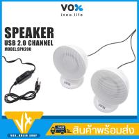 ราคา ลำโพงต่อคอม VOX รุ่น SPK200 ลำโพง ตั้งโต๊ะ ชุดคู่ USB 2.0 Channel เชื่อมผ่าน USB ผ่าน Jack : 3.5 มม (17260797276)