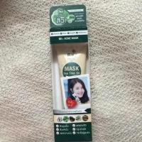ราคา มาสก์ผิวใสไร้สิว bk mask (30432199)