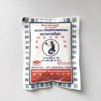 ราคา ผงวุ้น A นางเงือก 2 สี (สีเขียว/น้ำเงิน) ขนาด 50 กรัม (4531149957)