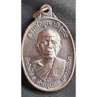 ราคา เหรียญหลวงพ่อคูณ ปี 2517 สร้างกุฏิสงฆ์วัดสระแก้ว ออกวัดสระแก้ว ปี 17 เนื้อทองแดง(837) (25512816611)