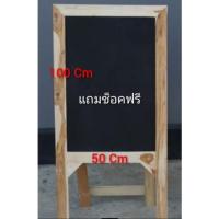 ราคา กระดานดำขาตั้ง 50×100ซม. 2หน้า (13126943600)