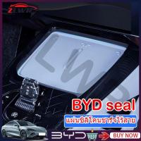 ราคา ZLWR BYD seal EV ระบบควบคุมส่วนกลางแผ่นซิลิโคนชาร์จไร้สาย แผ่นรองช่องประตู ที่รองแก้วน้ำ ตกแต่งภายในรถยนต์ ดัดแปลงภายใน BYD seal EV ระบบควบคุมส่ (23458919546)