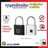 ราคา KAIDE กุญแจสแกนลายนิ้วมือ (คละสี) แม่กุญแจนิรภัย การรักษาความปลอดภัยป้องกันการโจรกรรมล็อคอัจฉริยะ fingerprint scanner k (23142245133)