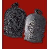 ราคา เหรียญนั่งพาน หลวงพ่อคูณ ปริสุทโธ รุ่นฤทธิ์อำนาจ ปี 2537 เนื้อทองแดงรมดำ วัดบ้านไร่ จ.นครราชสีมา (10389675017)