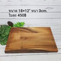 ราคา เขียงไม้จามจุรีแผ่นเรียบราคาถูกสุด (22325219948)