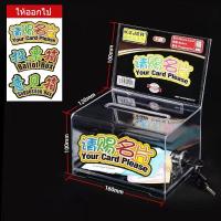 ราคา กล่องใส่ทิป ตู้บริจาค กล่องใส่เงิน Tip Box รุ่น DB-509 / D-509 กล่องใส่ทิปมีล๊อก กล่องบริจาค ตู้รับบริจาค กล่องทิป (25110351768)