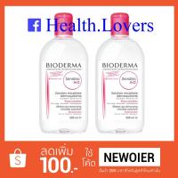 ราคา BIODERMA Sensibio H2O ขนาด 500 ML ( Pack x 2 ขวด ) ไบโอเดอร์มา เซ็นซิบิโอ เอชทูโอ 500 มิลลิลิตร ( Pack x 2 ขวด ) (785395693)