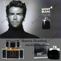 ราคา น้ำหอมกลิ่น Mont Blanc Legend (16050445928)