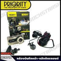 ราคา กล้องติดรถยนต์ 2กล้อง หน้า-หลัง WDR+HDR ทำงานร่วมกัน2ระบบ PRIORITY รุ่นHERO4R สว่างกลางคืนของแท้ FHD 1920x1080 (12605849146)