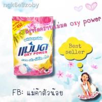 ราคา ♦**พร้อมส่ง** ผงแม่มด oxy powder ผงซักฟอกขจัดคราบ (8691060491)