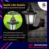 ราคา โคมไฟ ไฟโซล่าเซลติดผนังสว่างอัตโนมัติในเวลากลางคืน โคมไฟหน้าบ้าน ไฟหน้าบ้าน โคมไฟกำแพงบ้าน (20743242261)