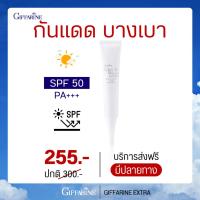 ราคา กันแดด กิฟฟารีน เนื้อบางเบา sunscreen Protective SPF 50 PA+++ ครีมกันแดดหน้า (22662170899)