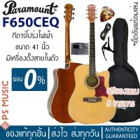 ราคา PARAMOUNT F650CEQ กีตาร์โปร่งไฟฟ้าคอเว้า 41 นิ้ว ไม้สปรูซ/มะฮอกกานี ทรง Cutaway Dreadnought (1906267153)