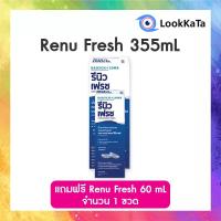 ราคา Renu Fresh น้ำยา/แช่/ล้าง/ทำความสะอาดคอนแทคเลนส์ รีนิว เฟรช 355mL (12284470173)