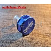 ราคา กระปุกปั้มลอย + ฝา (2411920550)