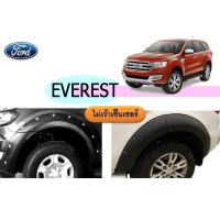 ราคา คิ้วล้อ6นิ้ว/ซุ้มล้อ/โป่งล้อ ฟอร์ด เอเวอเรสต์ Ford Everest ปี 2015-2017 มีน็อต สีดำด้าน ไม่เว้าเซ็นเซอร์ (4639297696)