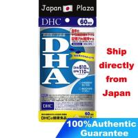 ราคา DHC DHA สําหรับ 60 วัน / DHA 60 days (9786993889)