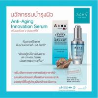ราคา เซรั่มเมือกหอยทาก อาช่า ACHA Snail Filtrate Serum (22847280022)