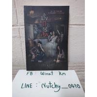 ราคา มั่ง มี ศรี ศพ ( ภาคินัย ) (18444489254)