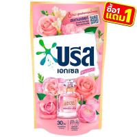 ราคา ซื้อ 1 แถมฟรี 1 ได้ 2 ถุง บรีส เอกเซล ซิกเนเจอร์ ลิมิเต็ด อิดิชั่น ฟลอรัล น้ำยาซักผ้าสูตรเข้มข้น 580 มล. กลิ่นหอมมาก (22356489854)