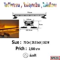 ราคา ไฟไซเรน , ไฟฉุกเฉิน ,ไฟเตือน (12183703621)