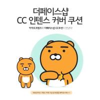 ราคา The Face Shop x Kakao CC Intense Cover Cushion SPF50+ PA+++ (188723545)