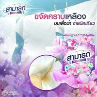ราคา ผงซักผ้าสามารถ ช่วยขจัดคราบสกปรก (2069835454)