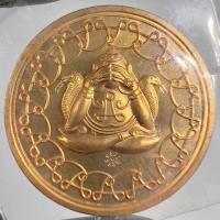 ราคา เหรียญพระปิดตาพังพระกาฬ รุ่นบูรณะเจดีย์ราย ปี 2545 วัดพระมหาธาตุวรมหาวิหาร เนื้อทองแดง ขนาด 2.5 ซม. ตอกโค้ด สร้างน้อย (11992022625)