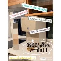 ราคา เครื่องกรองน้ำCowayรุ่นCinnamonจ่ายเดือนละ390.-เครื่องกรองน้ำอุณหภูมิห้อง เลือกปริมาณได้ แบรนด์No.1ของเกาหลีใต้ (17391791981)