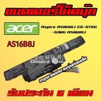 ราคา ( AS16B8J ) Battery Acer Aspire AS16B5J Aspire -53VG AS16B5J แบตเตอรี่ โน๊ตบุ๊ค เอเซอร์ Notebook (9532425381)