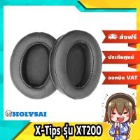 ราคา X-Tips ฟองน้ำสำหรับหูฟัง SENNHEISER Momentum 2.0 รุ่น XT200 (5232124793)