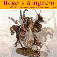 ราคา Hero3Kingdom รูปปั้น สามก๊ก ลิโป้ ขี่ม้า (205655328)