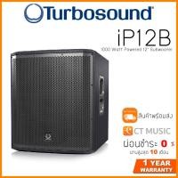 ราคา Turbosound iP12B 1000 Watt Powered 12″ Subwoofer ลำโพงซับวูฟเฟอร์ Turbosound iP12B (17820730370)